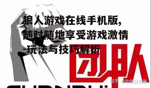四、游戏策略与团队协作