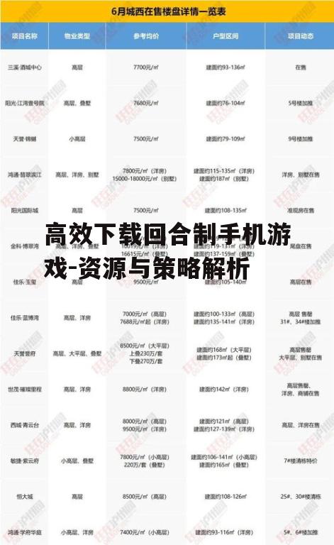 三、查看用户评价与游戏更新