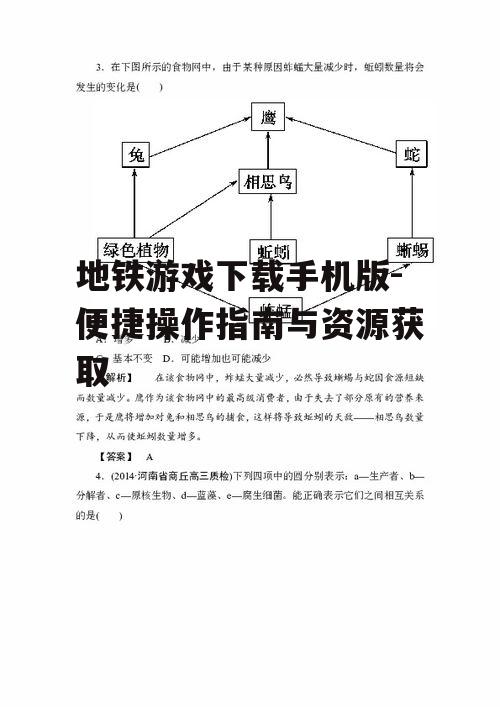三、下载途径与步骤解析