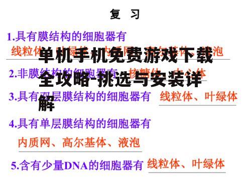 四、如何确保下载安全