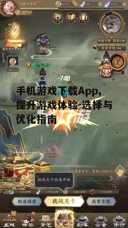 二、如何提高手机游戏下载速度