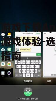 四、优化手机游戏存储空间