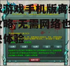 二、提前下载游戏资源