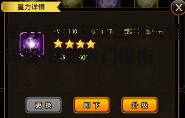 星力手机游戏注册流程详解-快速入门指南