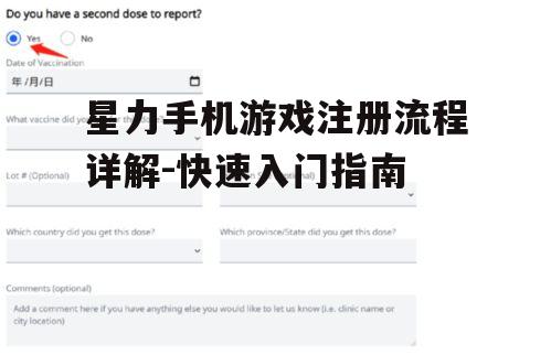 二、注册前的准备工作