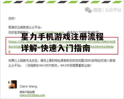 四、注册后的注意事项