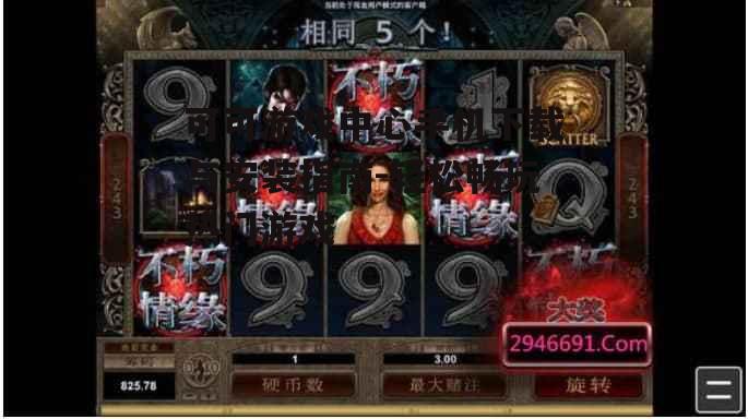 可可游戏中心手机下载与安装指南-轻松畅玩热门游戏