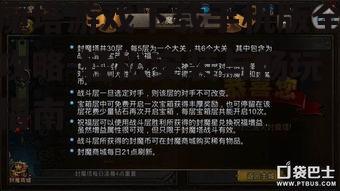 四、魔塔游戏手机版攻略分享