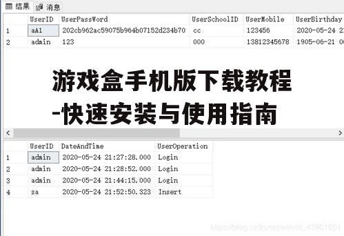四、注册账号与登录