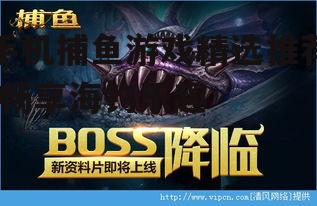 二、深海狩猎:挑战极限的深海冒险