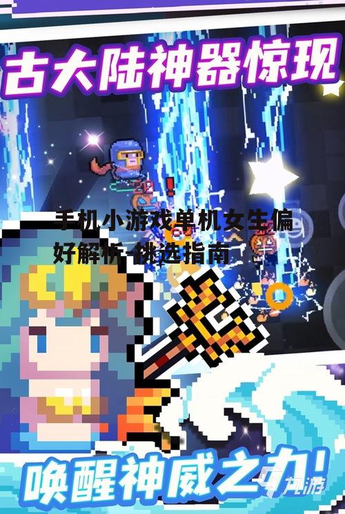 四、单机游戏中的社交元素