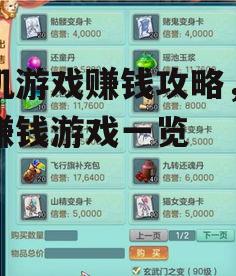 三、参与游戏内活动赚取奖励