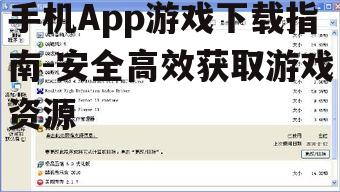 三、检查游戏兼容性