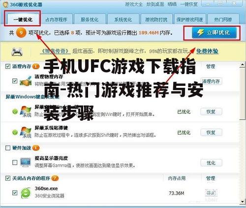 三、游戏设置与优化