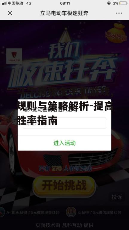 斗牛赢现金手机游戏,规则与策略解析-提高胜率指南