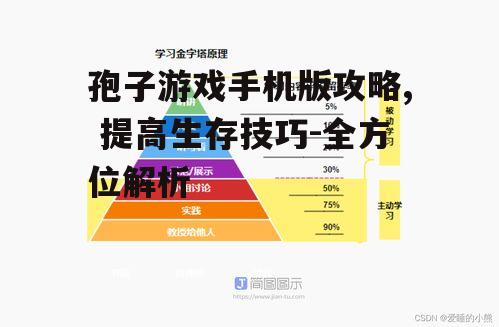 三、有效利用资源