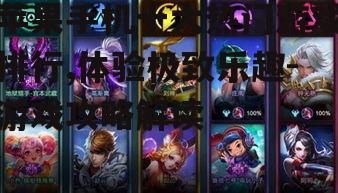 苹果手机十大热门游戏排行,体验极致乐趣-游戏攻略解读