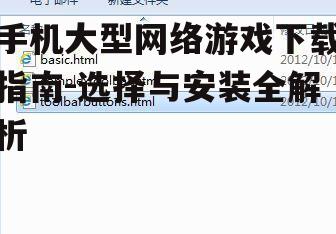 三、寻找可靠的下载渠道
