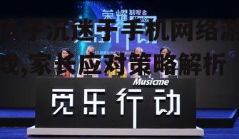 三、提供多样化的娱乐活动