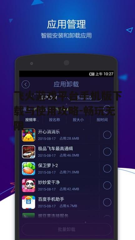 四、如何优化手机版游戏体验