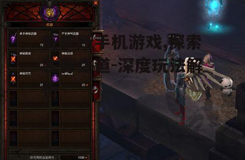 二、游戏核心玩法