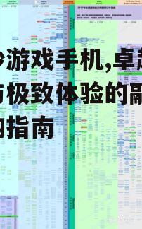 二、核心性能参数解析