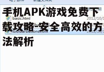 二、检查APK文件的版本与兼容性
