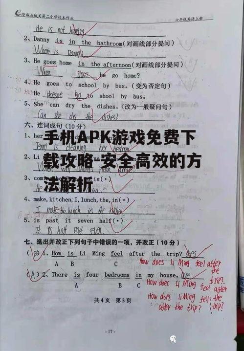 三、确保网络连接的安全性