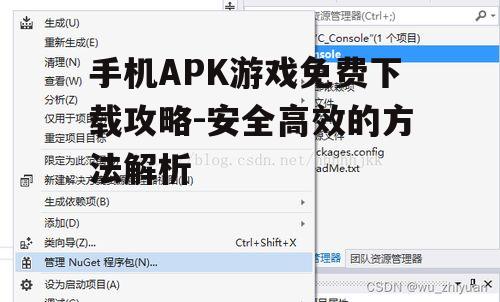 四、利用第三方应用管理器进行安装