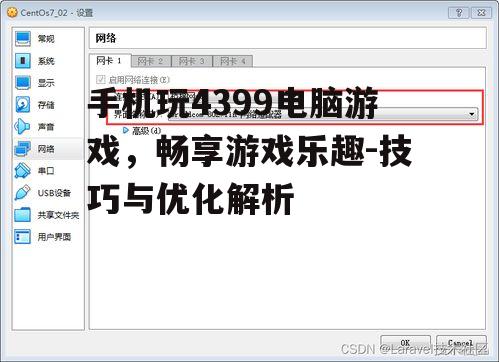 二、模拟器选择与安装