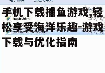 二、下载前的注意事项