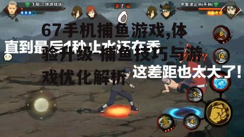 二、游戏玩法介绍