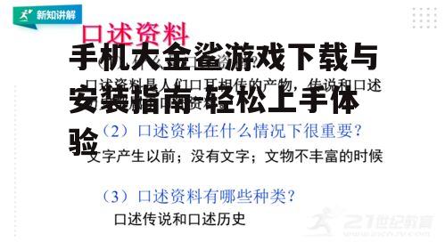 二、下载渠道与方法