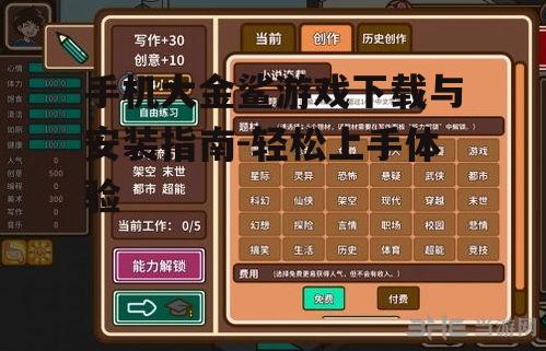 四、游戏操作与玩法