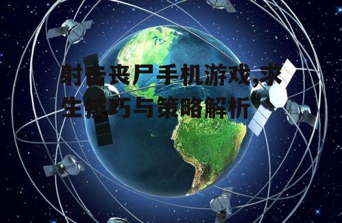 三、战术策略与应用