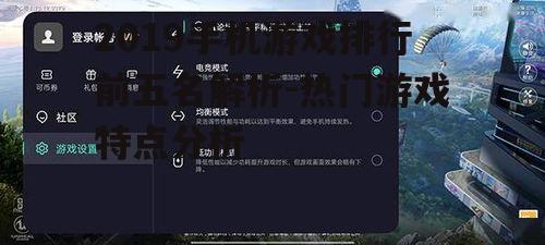 三、热门游戏特点分析