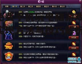 四、优化游戏设置