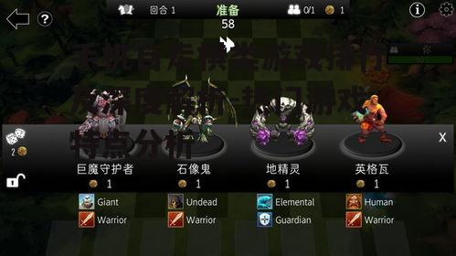 二、热门手机自走棋游戏排行