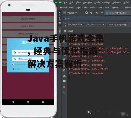 四、Java手机游戏的优化技巧