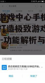 二、如何下载与安装360游戏中心手机版ios