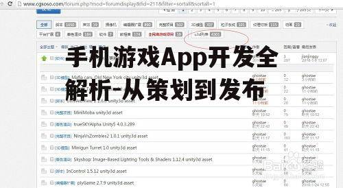 二、选择合适的开发工具