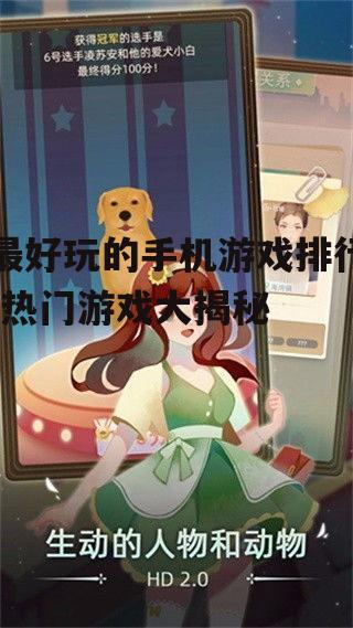 二、角色扮演游戏:沉浸式体验不同人生