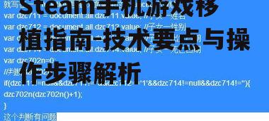 三、移植中的测试与调试