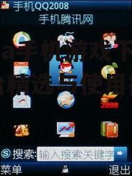 三、Java手机游戏下载平台的特色服务