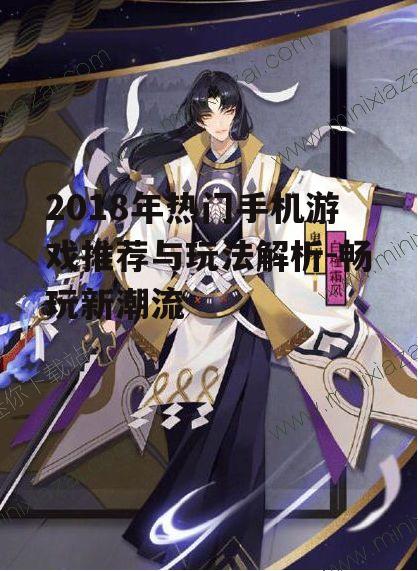 二、沉浸式体验《阴阳师》