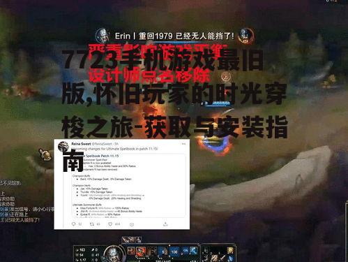 二、最旧版游戏的魅力何在