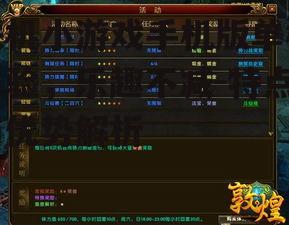 三、丰富的游戏类型选择