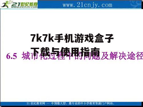 四、如何解决下载过程中的问题