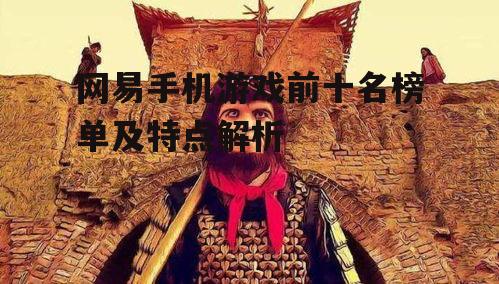 二、大话西游