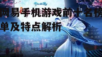三、倩女幽魂